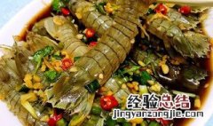 生腌皮皮虾做法大全 生腌皮皮虾做法