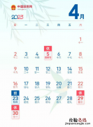 今年清明节高速免费通行吗 今年清明节高速免费通行吗?