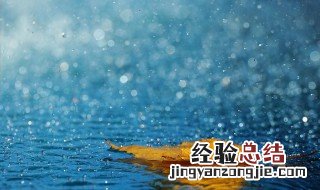 形容雨的唯美诗句 形容雨的优美诗句有哪些
