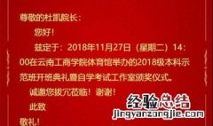 拨冗改为谦词怎么改 拨冗本义是什么