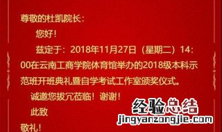 拨冗改为谦词怎么改 拨冗本义是什么