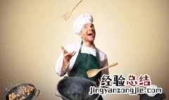 成为大厨的基本功和技巧 成为大厨有何技巧