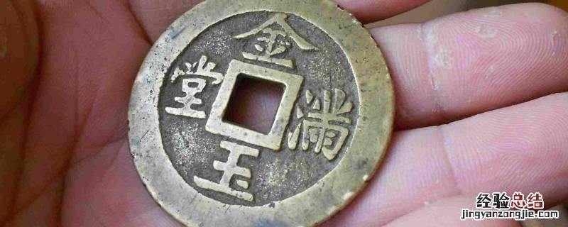 長命富贵背金玉满堂宽边都有多大尺寸