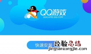 如何下载qq游戏大厅 下载qq游戏大厅的方法