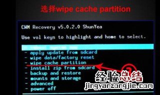 安桌手机刷机教程 安卓手机怎么刷机