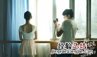 我在时间尽头等你演员表 我在时间尽头等你的早期宣传