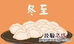 冬至进补还是立冬进补 立冬补冬还是冬至补冬
