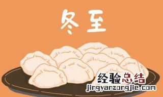 冬至进补还是立冬进补 立冬补冬还是冬至补冬