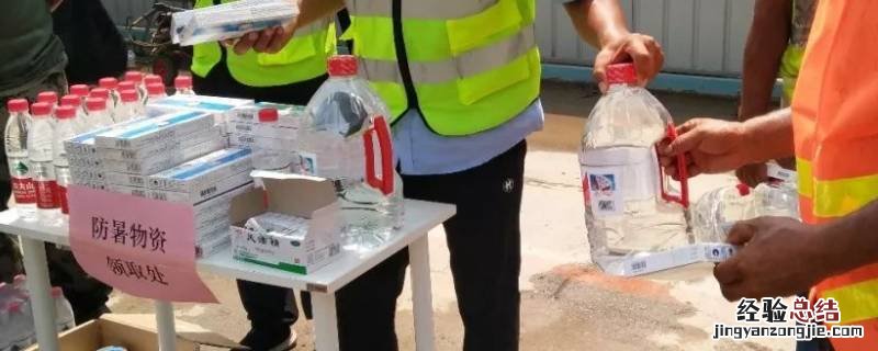 防暑降温用品清单 工地防暑降温用品清单