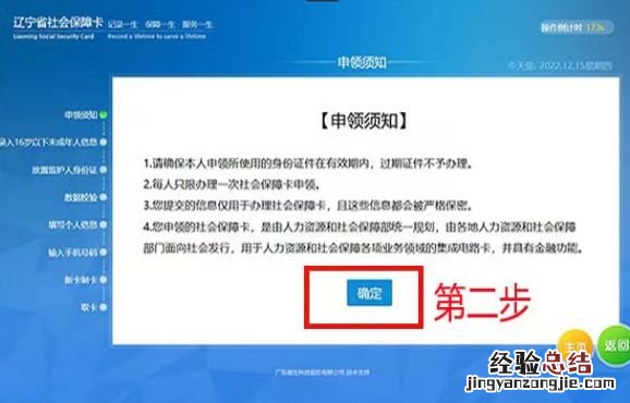 大连社保卡网上激活流程 大连社保卡自助发卡机怎么用