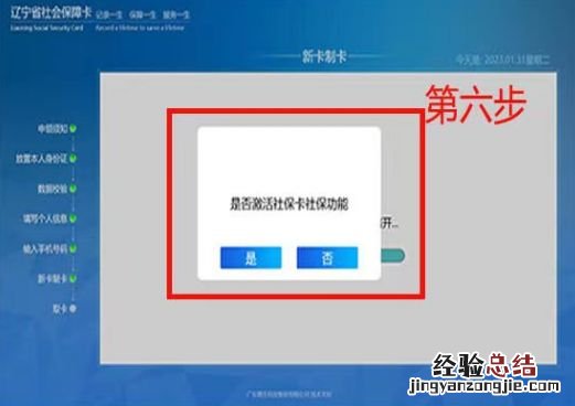 大连社保卡网上激活流程 大连社保卡自助发卡机怎么用