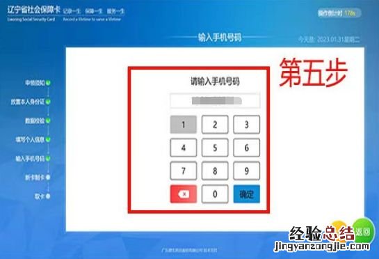 大连社保卡网上激活流程 大连社保卡自助发卡机怎么用