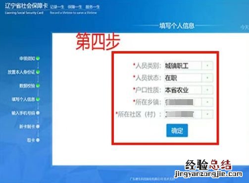 大连社保卡网上激活流程 大连社保卡自助发卡机怎么用