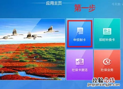 大连社保卡网上激活流程 大连社保卡自助发卡机怎么用