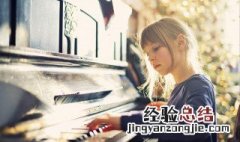 女孩几岁学声乐 学声乐可以在4岁以上培养