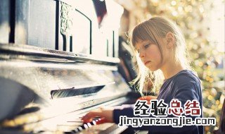 女孩几岁学声乐 学声乐可以在4岁以上培养