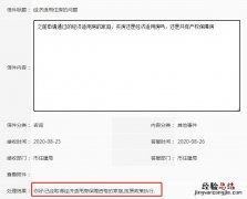 无锡已经申请了经济适用房受共有产权政策影响吗？
