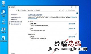 win10怎么设置充电阀值 win10充电阀值设置