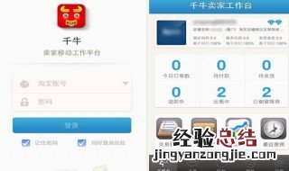 如何在手机千牛中发布商品宝贝 怎样在手机千牛上发布宝贝