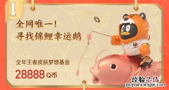 王者荣耀新春消费活动 王者荣耀5.18王者购物节活动