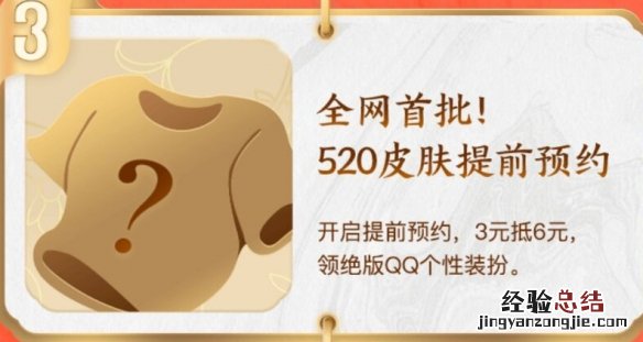 王者荣耀新春消费活动 王者荣耀5.18王者购物节活动