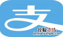 如何停用自己的支付宝账户余额 如何停用自己的支付宝账户