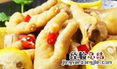 网红柠檬鸡爪的做法大全窍门 网红柠檬凤爪的做法