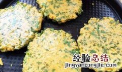 芹菜胡萝卜玉米面怎么做 芹菜胡萝卜玉米面怎么做面条