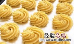 黄油曲奇的配方和做法 经典黄油曲奇的做法