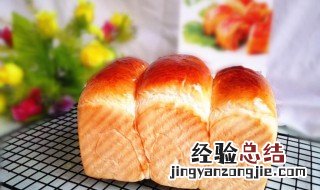 芝士炼乳软吐司怎么做 超软炼乳吐司的做法
