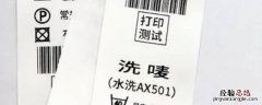 详见洗水唛是什么面料 见水洗唛是什么料子