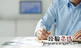 请假条范文 请假条怎么写