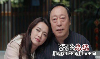 我们都要好好的结局 结局是怎样的