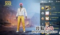 和平精英ss5上分技巧 和平精英ss5怎么上皇冠