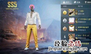 和平精英ss5上分技巧 和平精英ss5怎么上皇冠