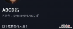 abcd妈孩子多大 abcd妈年龄