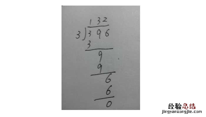 396除3竖式 356除3竖式