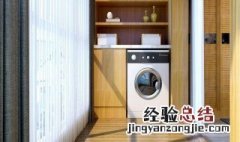 洗衣机漂洗和洗衣有什么区别 洗衣机漂洗和洗涤有什么区别