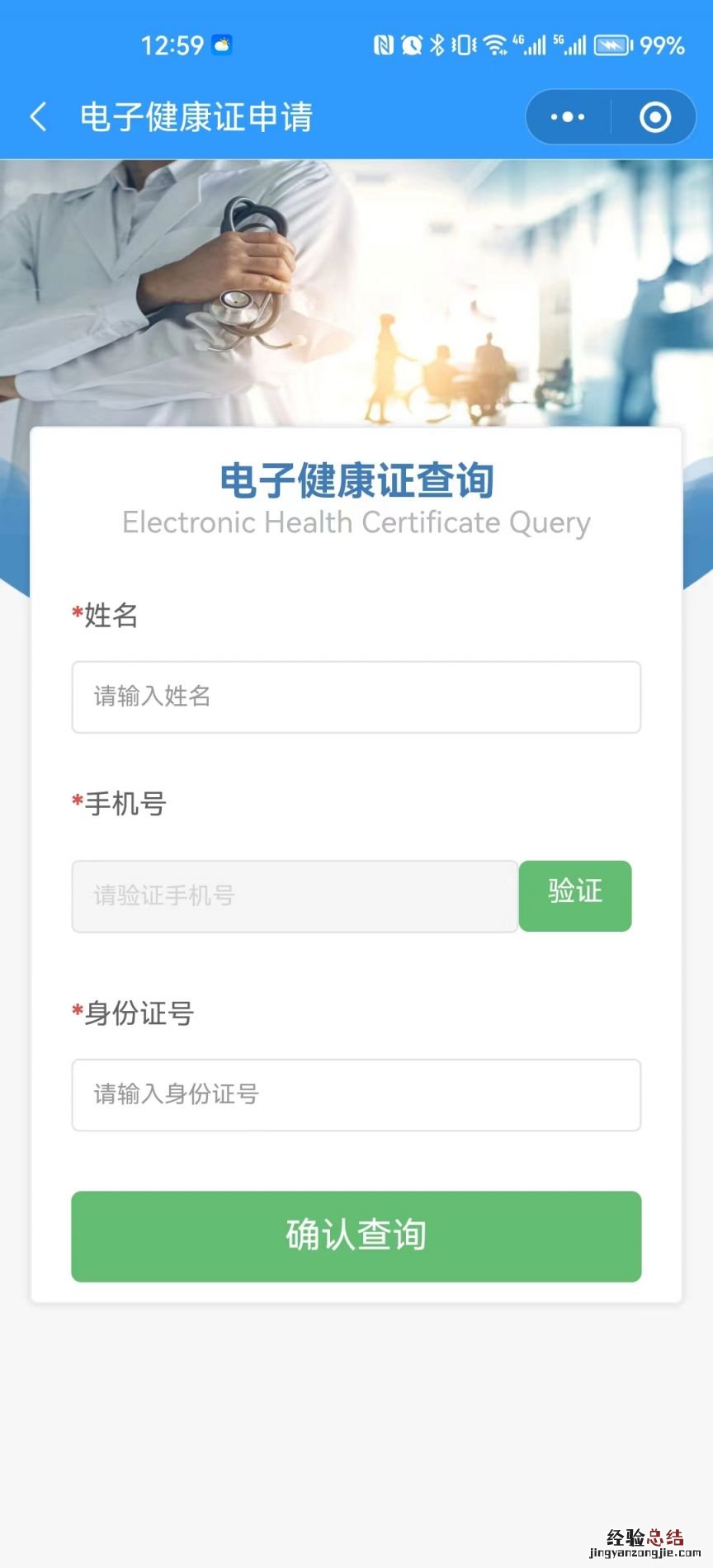 喀什市电子健康证在哪里查询 喀什市电子健康证在哪里查