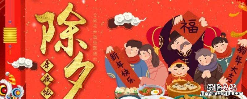 为什么叫除夕夜? 为什么叫除夕夜