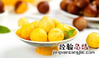 栗子怎么煮不粘皮 粟子怎么煮