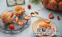 草莓酥皮泡芙怎么做好吃 草莓酥皮泡芙怎么做