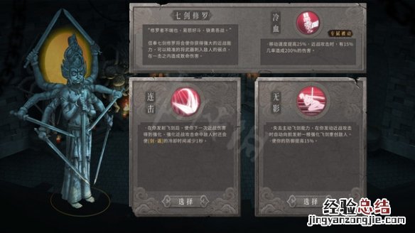 暖雪醉仙武器怎么用