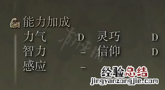 艾尔登法环巨人红发鞭属性怎么样
