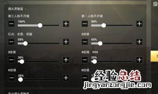陈大白吃鸡灵敏度设置 详细攻略