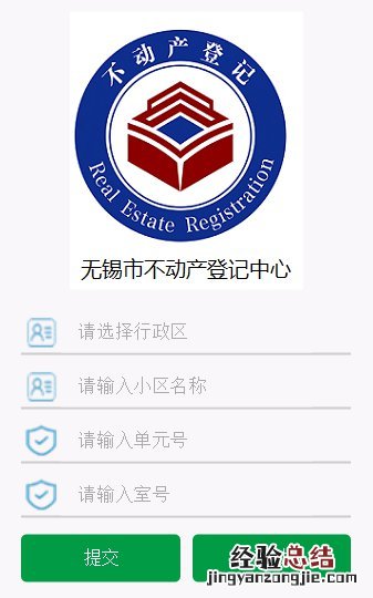 无锡安置房能否上市交易怎么查询 无锡安置房什么时候可以交易