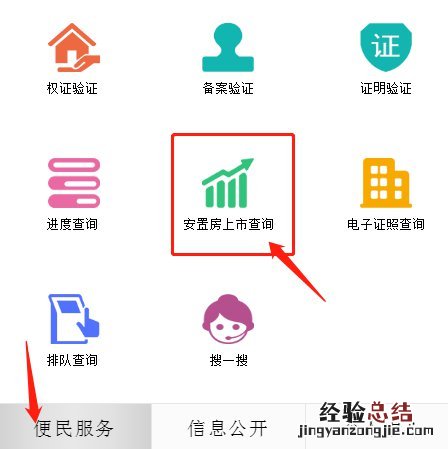 无锡安置房能否上市交易怎么查询 无锡安置房什么时候可以交易