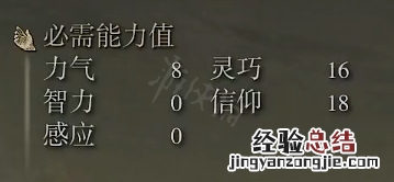 艾尔登法环熔岩烛台鞭属性怎么样