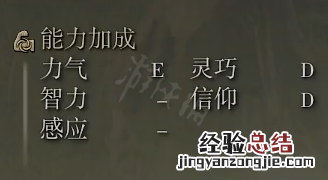 艾尔登法环熔岩烛台鞭属性怎么样