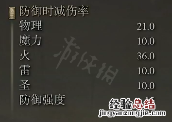 艾尔登法环熔岩烛台鞭属性怎么样
